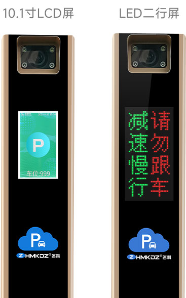 10.1寸车牌识别一体机