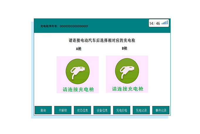 一体式直流充电桩