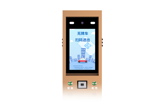 车道机器人-智慧停车版