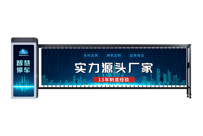 直流无刷广告道闸