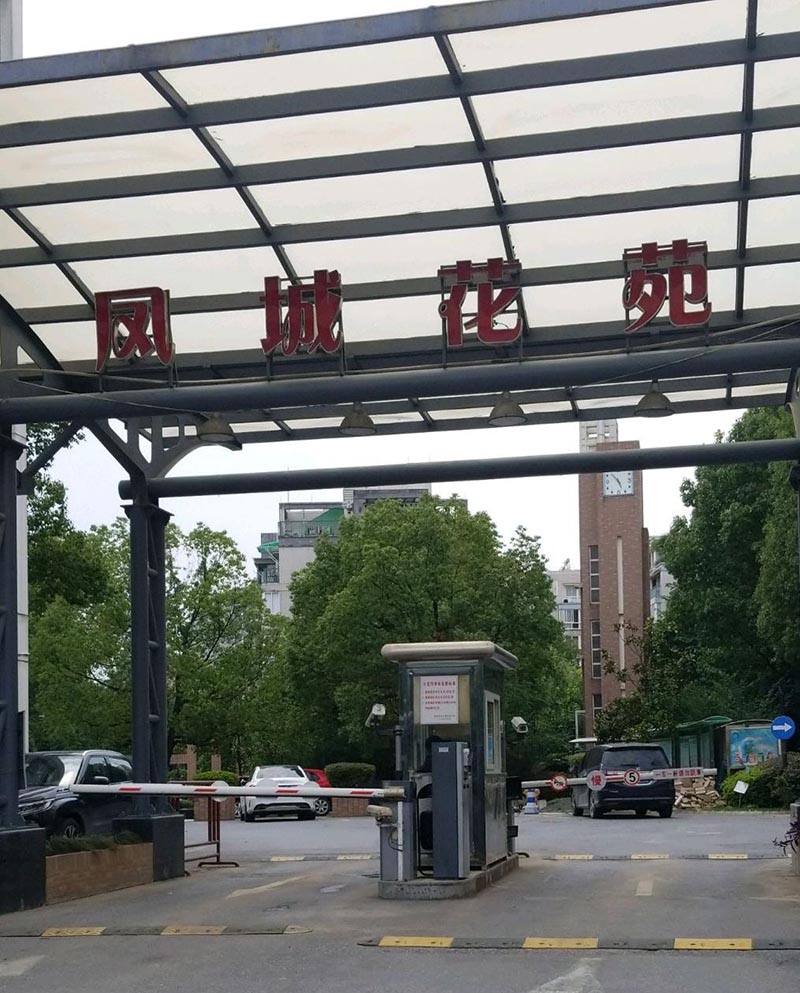 西安凤城花苑西区 网线可视联网系统