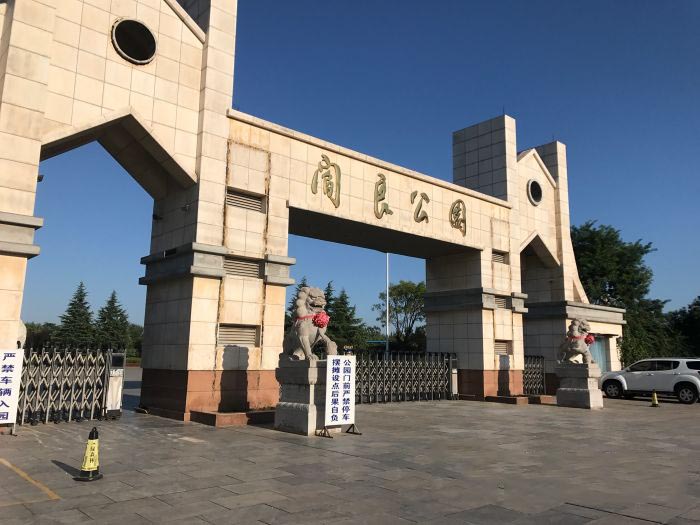 陕西西安市阎良区公园道1号