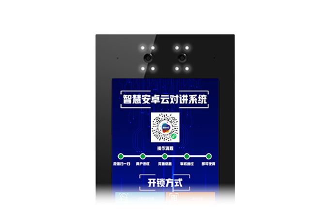 安卓10.1寸门口机