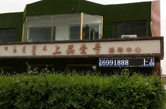 MK-188全数字楼宇对讲系统-内蒙古锡林浩特上品壹号小区