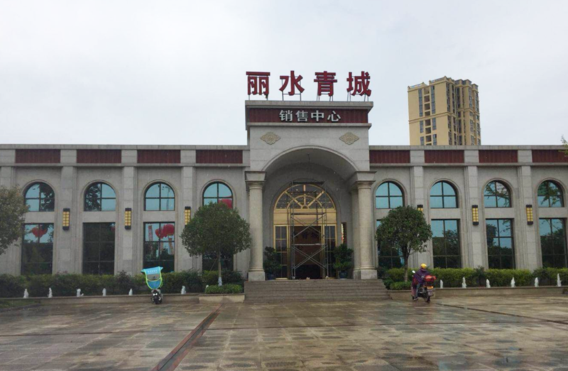 四川资阳 乐至县丽水青城