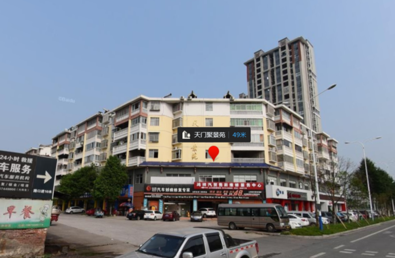 湖南张家界 聚景苑小区