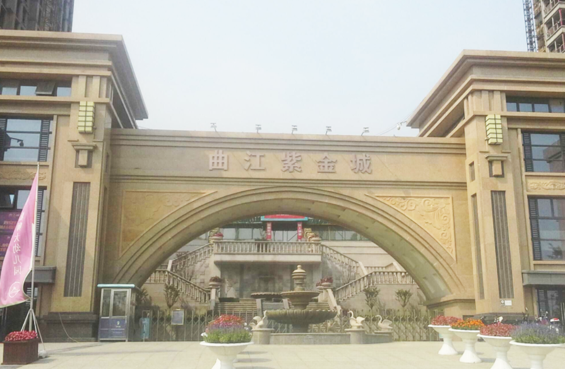 陕西渭南 鑫润.紫金城一期