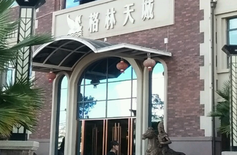 云南楚雄 格林天城