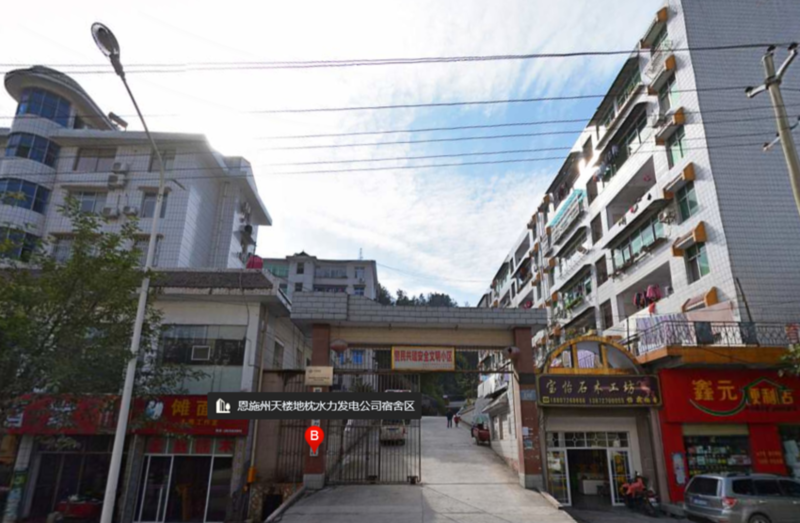 湖北恩施 天楼地枕电站宿舍区